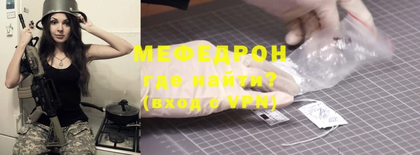 мефедрон Беломорск