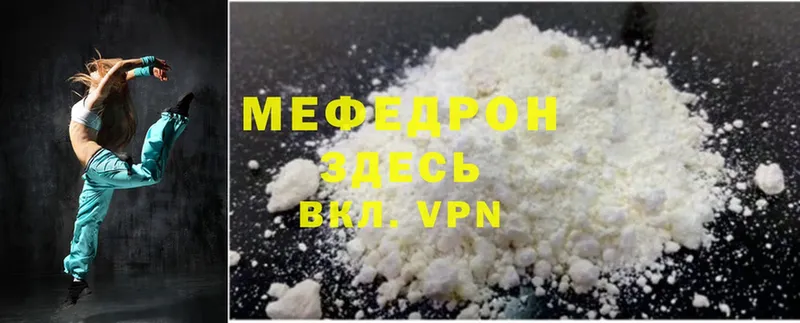 сколько стоит  Вязьма  Мефедрон VHQ 