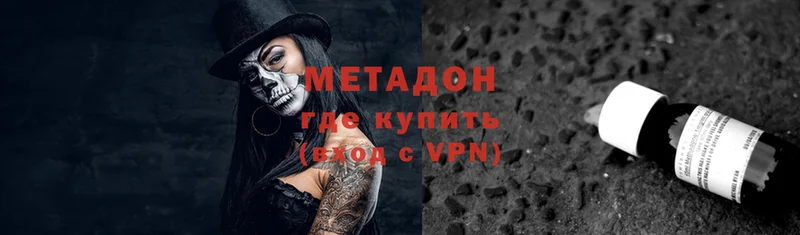 Метадон VHQ  Вязьма 