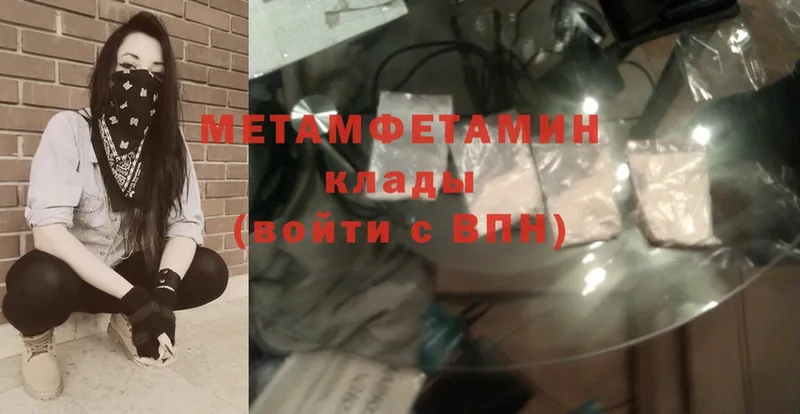 Метамфетамин Methamphetamine  MEGA сайт  Вязьма 